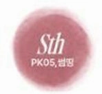 Fwee Blurry Pudding Pot